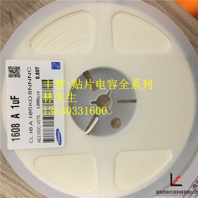 0603 贴片电容 Y5V 25V 105M 105Z 1UF 整盘4K装