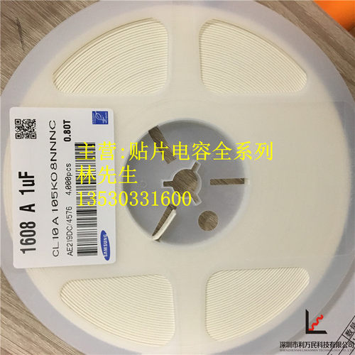 0603 贴片电容 Y5V 25V 105M 105Z 1UF 整盘4K装
