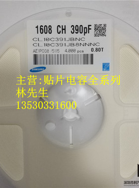 1608贴片电容 0603 360PF 361J 390PF 391J  NPO 5% 50V 4000个装