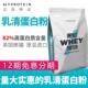 Myprotein2.2磅乳清1000g熊猫乳清蛋白粉健身健肌学生进口原味粉