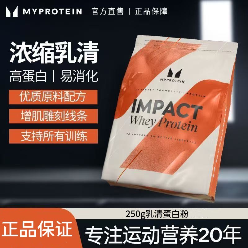 Myprotein2.2磅乳清1000g熊猫乳清蛋白粉健身健肌学生进口原味粉