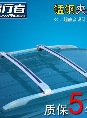 DreamRider行李架横杆车顶架