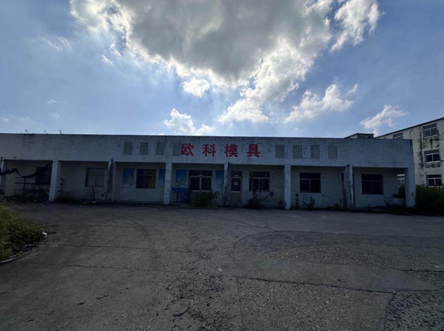 3月15日滁州工业房地产网络拍卖公告