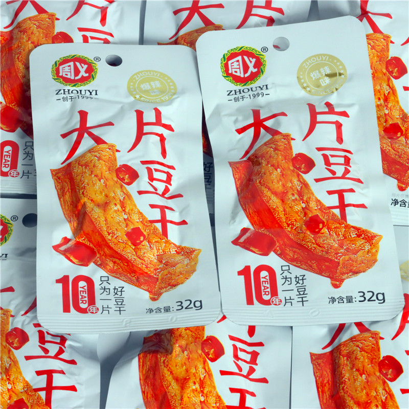 周义豆干脆笋香辣味藕片土豆片海带片零食小包装休闲速食辣味土豆