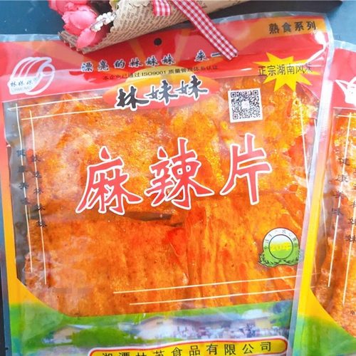 湖南湘潭林妹妹儿时怀旧辣条素食