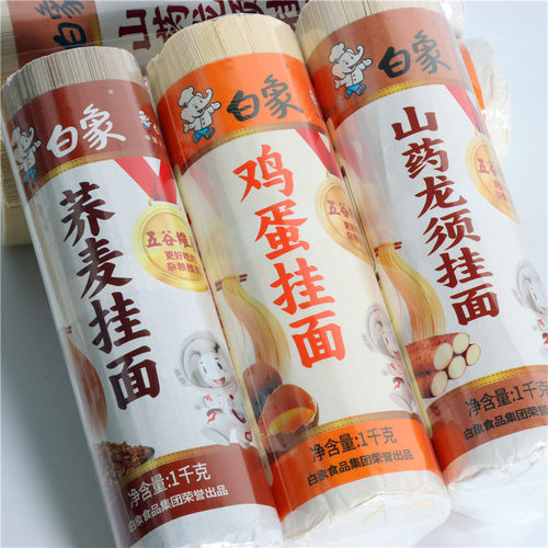 白象家常荞麦面1000g白象挂面山药龙须挂面鸡蛋面懒人主食卷装