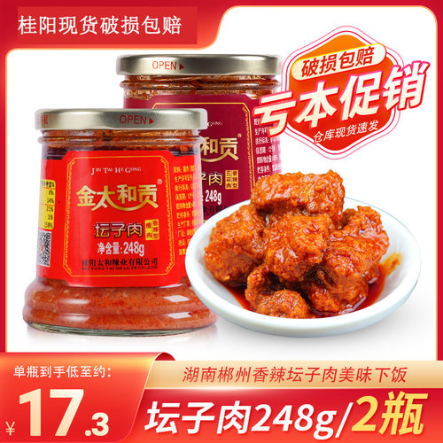 金太和贡湖南桂阳坛子肉