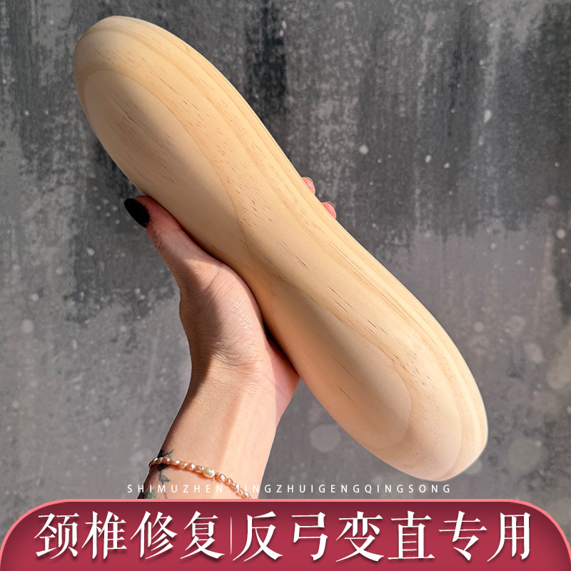 木枕头颈椎枕修复反弓矫正专用按摩枕理疗保健硬枕舒适支撑颈肩枕