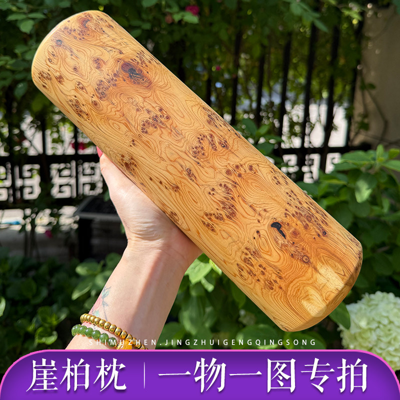 颧骨枕木枕头太行崖柏瘤花实木颈椎枕成人硬枕护颈牵引突出内推