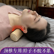 实木枕头圆柱颈椎枕反弓突出矫正成人睡觉专用硬枕老式修复富贵包