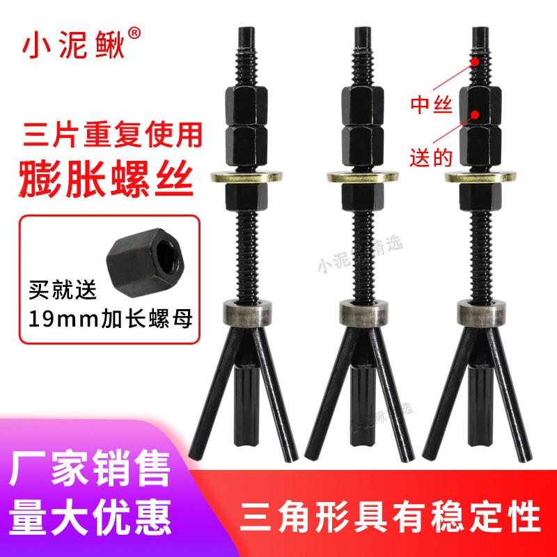 三片中丝小泥鳅可重复使用图片