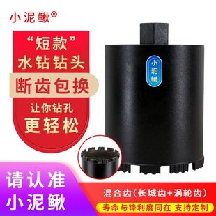 钻头180MM长短水钻头小泥鳅钻花钻嘴开孔器暗线盒混凝土楼板烟