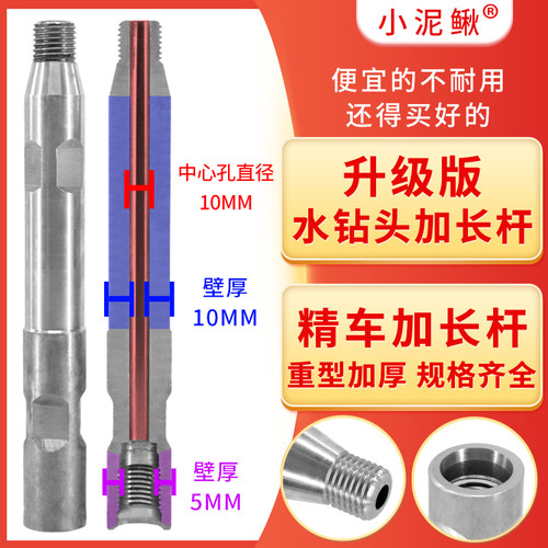 加长杆加厚精车延长杆深孔专用