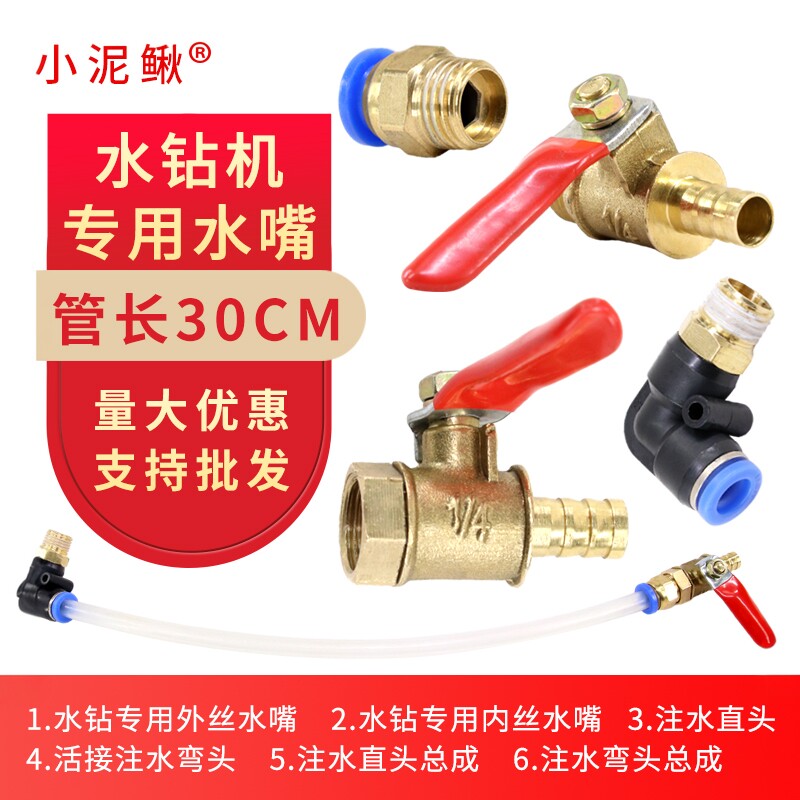 小泥鳅小泥鳅水嘴快接总成铜阀门图片