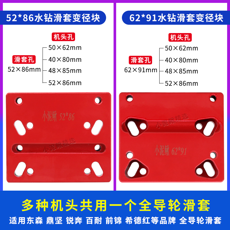 打孔机配件通用全导轮小泥鳅