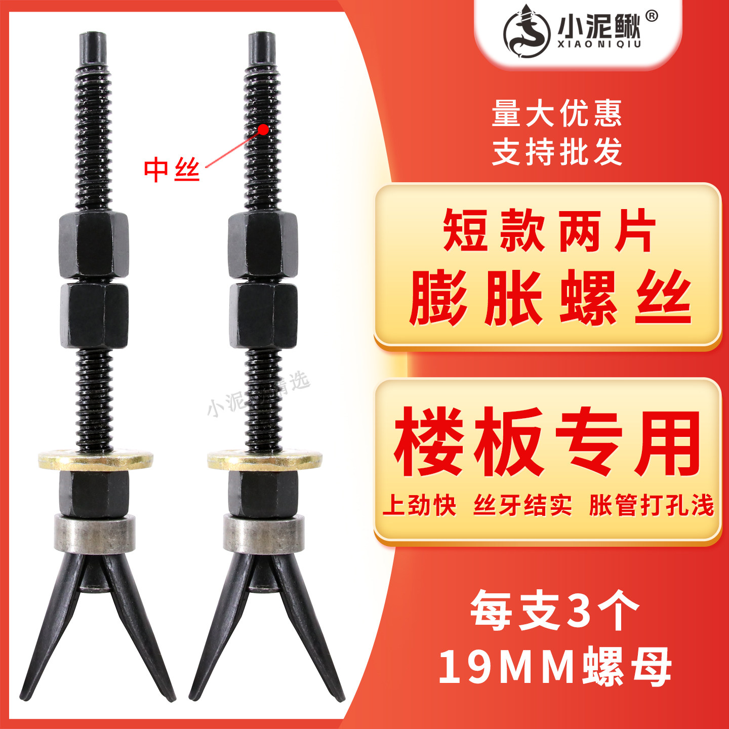 小泥鳅短款中丝可重复使用图片