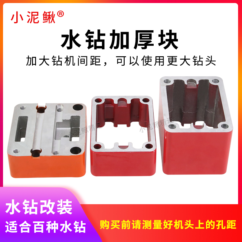 小泥鳅加厚加厚打大孔