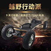 电动滑板四轮越野板成人男生双驱上班长板遥控代步神器越野充气胎