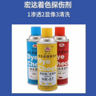 里博 着色渗透探伤剂清洗显像渗透剂 荧光金属表面探伤 磁粉 现货