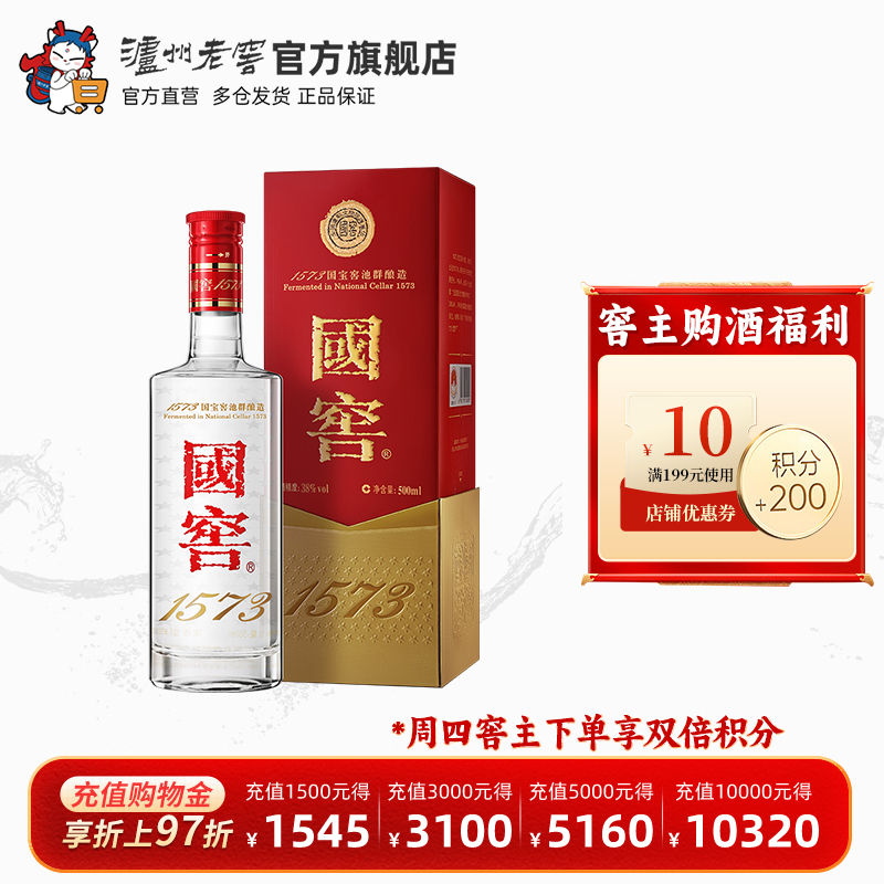 国窖1573浓香白酒38度单盒装