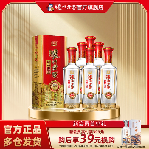 精品头曲D9浓香型白酒500ml*6瓶