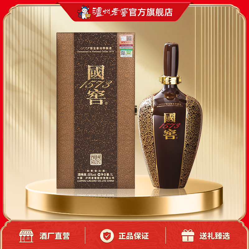 【礼盒甄选】国窖1573酒 金榜题名55度1L浓香型白酒 收藏宴请送礼