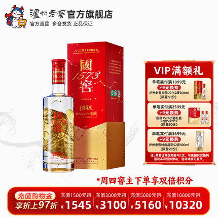 【官方直营】国窖1573艺术新春酒 手握星辰隋建国版52度500ml