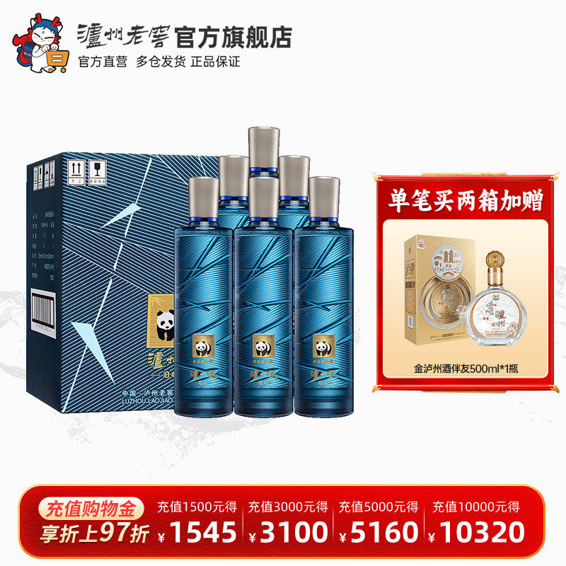 【官方直营】泸州老窖 泸州贡泊心52度500ml*6瓶 熊猫酒整箱