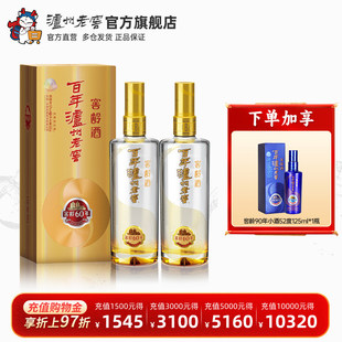 【泸州老窖】百年泸州老窖窖龄酒 窖龄60年52度500ml*2瓶组合装