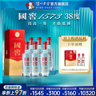 官方直营 500ml 38度国窖1573酒 装 6瓶浓香型商务婚礼白酒 经典