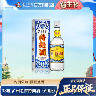 【官方直营】泸州老窖特曲酒(60版)38度500ml*1瓶 浓香型白酒
