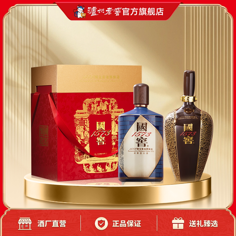 【礼盒甄选】国窖1573酒 饱学之士礼盒套装55度1L+1L浓香型收藏酒