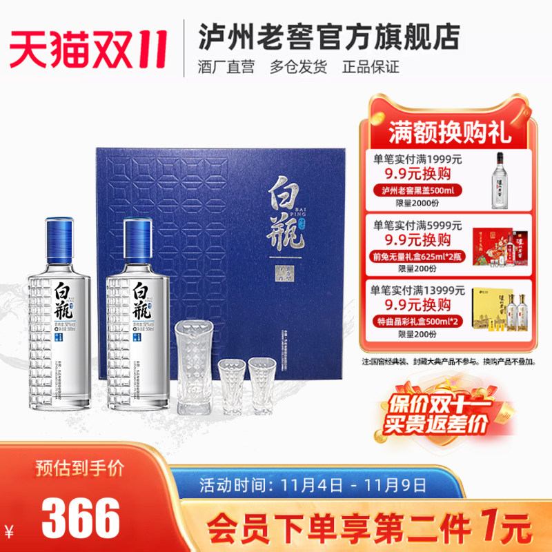 【酒厂直营】泸州老窖 泸州白瓶酒酒具套装52度500ml*2瓶白酒礼盒使用感如何?