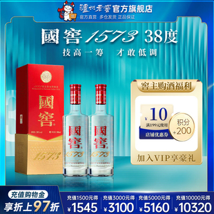 经典 38度国窖1573酒 装 500ml 浓香型商务白酒 2瓶 官方直营