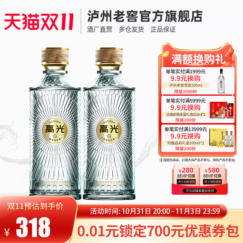 【酒厂直营】泸州老窖 高光酒G1  40.9度500ml*2瓶商务浓香型白酒属于什么档次？