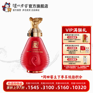 2020封藏大典 酒 泸州老窖 鼠 52度100ml 封藏大典生肖系列