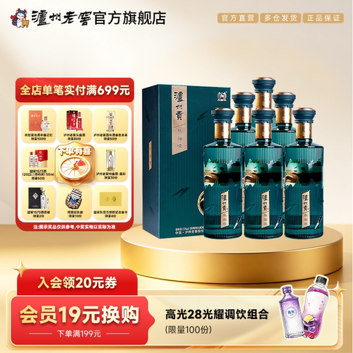 泸州贡熊猫境52度500ml*6瓶