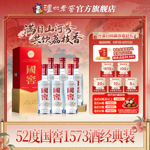 38度国窖1573浓香型白酒整箱