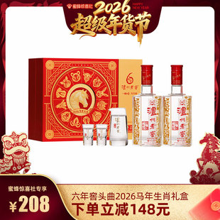 52度泸州老窖六年窖头曲2026马年生肖礼盒500ml 超级年货节