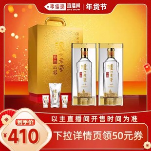 【李佳琦超级年货零食节】泸州老窖特曲晶彩52度500ml*2 浓香白酒
