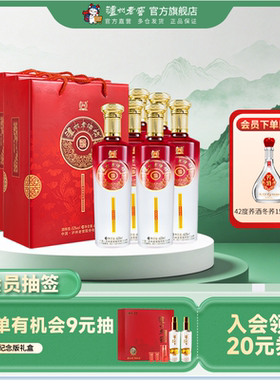 【礼盒甄选】泸州老窖 泸州老酒坊福庆双辉酒 52度625ml*2瓶*3盒