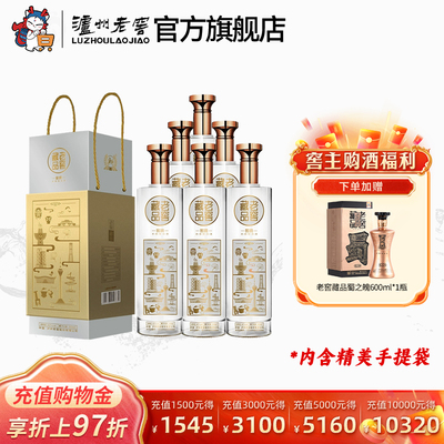 42度老窖藏品窖响浓香型白酒
