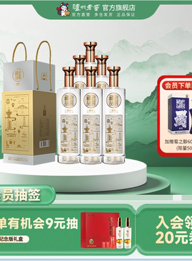【官方直营】泸州老窖 老窖藏品窖响42度520ml*6浓香型白酒
