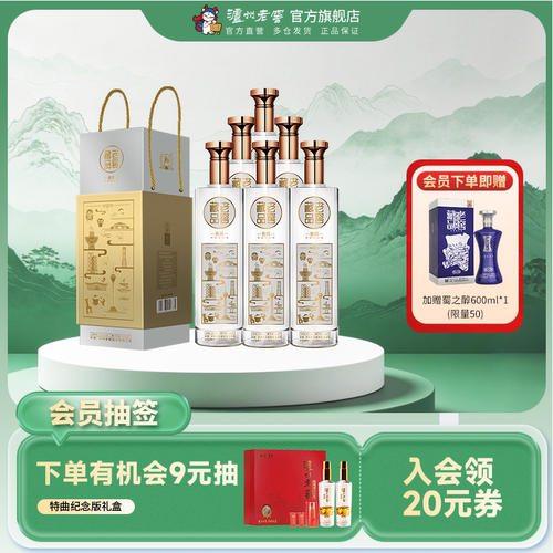 42度老窖藏品窖响浓香型白酒