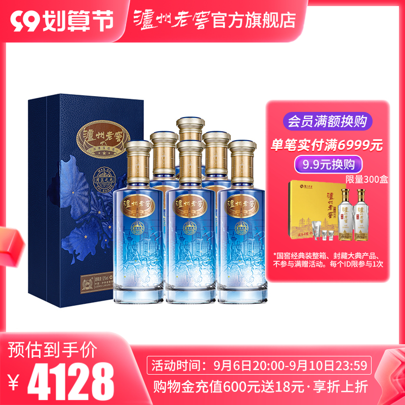 泸州老窖 ·湾区之光 52度500ml*6瓶 经典浓香型白酒 整箱