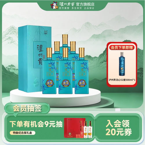泸州贡翡绿整箱浓香型白酒