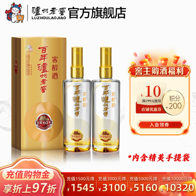 38度窖龄酒窖龄60年双瓶装白酒