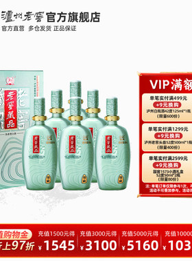 【官方直营】泸州老窖 60度老窖藏品绵藏680ml*6瓶高度浓香型白酒