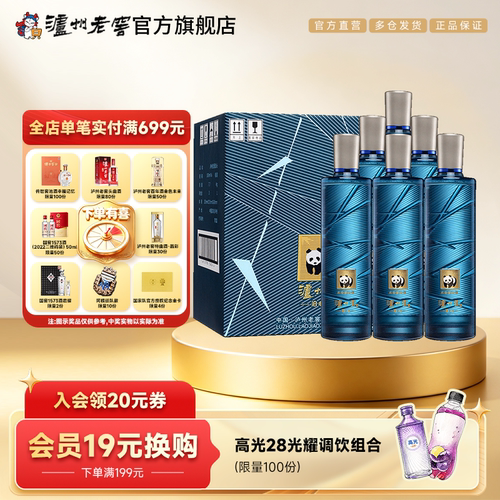 泸州贡泊心52度500ml*6白酒整箱