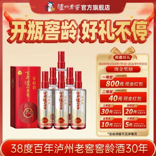 泸州老窖窖龄酒30年38度500ml*6